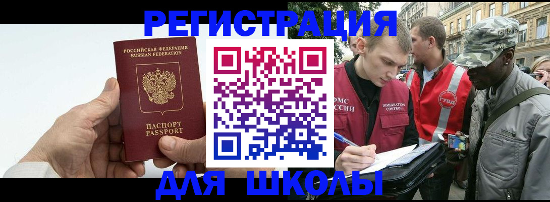 временная регистрация законно в Богородицке