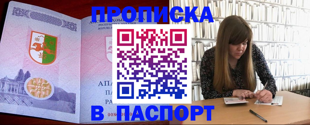 временная регистрация поиск в Богородицке