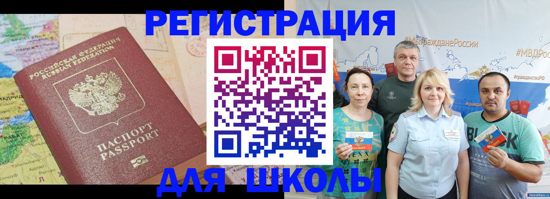 прописка для работы в Богородицке